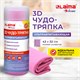 Салфетка протирочная 3D-СУПЕРВПИТЫВАЮЩАЯ PVA-замша 43x32 см, в тубе, розовая, LAIMA HOME, 609973 609973
