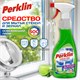 Средство для мытья стекол, зеркал, кафеля спрей/пена 500 мл, PERKLIN (ПЕРКЛИН) SUPER «Освежающий лайм», распылитель, 700630 700630 Средство для мытья стекол, зеркал, кафеля спрей/пена 500 мл, PERKLIN (ПЕРКЛИН) SUPER «Освежающий лайм», распылитель, 700630 700630