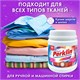 Стиральный порошок суперконцентрат 66 стирок, с пятновыводителем, 1 кг, PERKLIN (ПЕРКЛИН) SUPER, мерная ложка, 609773 609773