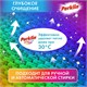 Стиральный порошок автомат 1,5 кг PERKLIN (ПЕРКЛИН) ULTRA "Color", УЛУЧШЕННАЯ ФОРМУЛА, универсальный, 700605 700605 Стиральный порошок автомат 1,5 кг PERKLIN (ПЕРКЛИН) ULTRA "Color", УЛУЧШЕННАЯ ФОРМУЛА, универсальный, 700605 700605