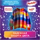 Стиральный порошок автомат 1,5 кг PERKLIN (ПЕРКЛИН) ULTRA "Color", УЛУЧШЕННАЯ ФОРМУЛА, универсальный, 700605 700605 Стиральный порошок автомат 1,5 кг PERKLIN (ПЕРКЛИН) ULTRA "Color", УЛУЧШЕННАЯ ФОРМУЛА, универсальный, 700605 700605