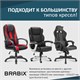 Механизм качания BRABIX "Топ-ган Люкс" для кресла, 145х255 мм межцентровое расстояние крепежа, 533081 533081 Механизм качания BRABIX "Топ-ган Люкс" для кресла, 145х255 мм межцентровое расстояние крепежа, 533081 533081