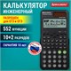 Калькулятор инженерный BRAUBERG SC-991ES-PLUS-BK (164х80 мм), 552 функции, 10+2 разряда, ЧЕРНЫЙ, 272651 272651