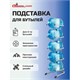 Стойка стеллаж для хранения воды на 5 бутылей по 19 литров, СВ-5, металл, 98840 458376