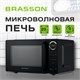 Микроволновая печь BRASSON (БРАССОН) MW2390D-6BL, 23 л, 900 Вт, сенсорное управление, дисплей, таймер, 6 АВТОПРОГРАММ, черная, 454980 454980 Микроволновая печь BRASSON (БРАССОН) MW2390D-6BL, 23 л, 900 Вт, сенсорное управление, дисплей, таймер, 6 АВТОПРОГРАММ, черная, 454980 454980