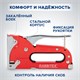 Степлер мебельный стальной, тип скобы 53, высота скоб 4-8 мм, 200 скоб 8 мм в комплекте, RABBITEX (РАББИТЕКС), 671322 671322