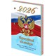 Календарь настольный перекидной на 2026 г., 160 л., блок газетный, 1 краска, 4 сезона, STAFF, "СИМВОЛИКА", 117429 117429 - фото 340407