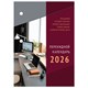 Календарь настольный перекидной на 2026 г., 160 л., блок газетный, 1 краска, 4 сезона, STAFF, "ОФИСНЫЙ", 117430 117430 Календарь настольный перекидной на 2026 г., 160 л., блок газетный, 1 краска, 4 сезона, STAFF, "ОФИСНЫЙ", 117430 117430