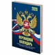Календарь настольный перекидной на 2026 г., 160 л., блок офсет, 4 КРАСКИ, STAFF, "СИМВОЛИКА", 117434 117434 - фото 340417