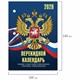Календарь настольный перекидной на 2026 г., 160 л., блок офсет, 4 КРАСКИ, STAFF, "СИМВОЛИКА", 117434 117434 Календарь настольный перекидной на 2026 г., 160 л., блок офсет, 4 КРАСКИ, STAFF, "СИМВОЛИКА", 117434 117434