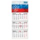 Календарь квартальный на 2026 г., 3 блока, 3 гребня, бегунок, мелованная бумага, BRAUBERG, "Символика", 116789 116789 - фото 340450