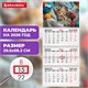Календарь квартальный на 2026 г., 3 блока, 3 гребня, бегунок, мелованная бумага, BRAUBERG, "Котенок", 116805 116805