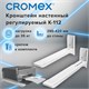 Кронштейн-крепление для СВЧ, нагрузка до 35 кг, CROMEX (КРОМЕКС) K-112, регулировка до 42 см, белый, 457879 457879 Кронштейн-крепление для СВЧ, нагрузка до 35 кг, CROMEX (КРОМЕКС) K-112, регулировка до 42 см, белый, 457879 457879