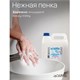 Мыло жидкое 5 л, ЗОДИАК "Нейтральное", перламутровое 701873