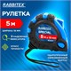 Рулетка измерительная 5 м х 19 мм, обрезиненный корпус, 3 фиксатора, RABBITEX (РАББИТЕКС) Special, 671354 671354