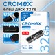 Флеш-диск 32 GB, CROMEX (КРОМЕКС) Standard USB 2.0, черный, 514159 514159