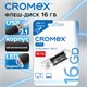Флеш-диск 16 GB, CROMEX (КРОМЕКС) Ultra USB 3.1, металлический корпус, черный, 514162 514162