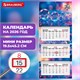 Календарь квартальный 2026 г., 3 блока, 3 гребня, бегунок, офсет, BRAUBERG EXTRA MINI, "Абстракция", 116785 116785 Календарь квартальный 2026 г., 3 блока, 3 гребня, бегунок, офсет, BRAUBERG EXTRA MINI, "Абстракция", 116785 116785