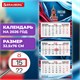 Календарь квартальный 2026 г., 3 блока, 3 гребня, бегунок, мелованная бумага, BRAUBERG PREMIUM, "Россия", 116828 116828