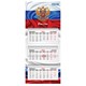 Календарь квартальный 2026 г., 3 блока, 3 гребня, бегунок, мелованная бумага, BRAUBERG EXTRA MINI, "Символика", 116835 116835 - фото 341534