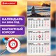 Календарь квартальный 2026 г., 3 блока, 3 гребня, магнитный курсор, мелованная бумага, BRAUBERG, "Закат", 116911 116911 Календарь квартальный 2026 г., 3 блока, 3 гребня, магнитный курсор, мелованная бумага, BRAUBERG, "Закат", 116911 116911