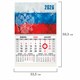 Календарь квартальный 2026 г., 1 блок, 1 гребень, магнитный курсор, мелованная бумага, BRAUBERG, "Символика", 116913 116913