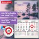 Календарь квартальный 2026 г., 1 блок, 1 гребень, магнитный курсор, мелованная бумага, BRAUBERG, "Озеро", 116916 116916 Календарь квартальный 2026 г., 1 блок, 1 гребень, магнитный курсор, мелованная бумага, BRAUBERG, "Озеро", 116916 116916