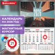 Календарь квартальный 2026 г., 1 блок, 1 гребень, магнитный курсор, мелованная бумага, BRAUBERG, "Мегаполис", 116918 116918
