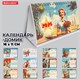 Календарь-домик настольный на гребне, 2026 г., BRAUBERG, 160х110 мм, 6 листов, "Советские плакаты", 117297 117297 Календарь-домик настольный на гребне, 2026 г., BRAUBERG, 160х110 мм, 6 листов, "Советские плакаты", 117297 117297