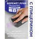 Чистящая паста для уборки 500 г BRANDFREE, пятновыводитель для твёрдых поверхностей 701932 Чистящая паста для уборки 500 г BRANDFREE, пятновыводитель для твёрдых поверхностей 701932