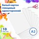 Картон белый БОЛЬШОГО ФОРМАТА, А2 МЕЛОВАННЫЙ (глянцевый), 10 листов, в папке, BRAUBERG, 400х590 мм, 124764 124764