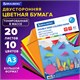 Цветная бумага БОЛЬШОГО ФОРМАТА А3 ТОНИРОВАННАЯ В МАССЕ, 20 листов, 10 цветов, 80 г/м2, BRAUBERG, 124713 124713 Цветная бумага БОЛЬШОГО ФОРМАТА А3 ТОНИРОВАННАЯ В МАССЕ, 20 листов, 10 цветов, 80 г/м2, BRAUBERG, 124713 124713