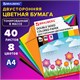 Цветная бумага А4 ТОНИРОВАННАЯ В МАССЕ, 40 листов 8 цветов, склейка, 80 г/м2, BRAUBERG, 210х297 мм, 124714 124714 Цветная бумага А4 ТОНИРОВАННАЯ В МАССЕ, 40 листов 8 цветов, склейка, 80 г/м2, BRAUBERG, 210х297 мм, 124714 124714