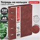 Тетрадь на кольцах А5 (180х220 мм), 120 листов, под кожу, клетка, BRAUBERG "Main", коричневый, 401710 401710