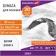 Папка для рисования А4, 20 л., 160 г/м2, BRAUBERG, 210х297 мм, "Орел", 125230 125230 Папка для рисования А4, 20 л., 160 г/м2, BRAUBERG, 210х297 мм, "Орел", 125230 125230