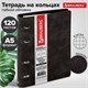 Тетрадь на кольцах А5 (180х220 мм), 120 листов, под кожу, клетка, BRAUBERG "Main", черный, 402004 402004