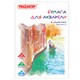 Папка для акварели, А4, 10 л., 180 г/м2, ПИФАГОР, 210х297 мм, ГОСТ 7277-77, 126965 126965 - фото 343467