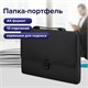 Папка-портфель пластиковая BRAUBERG "ДИПЛОМАТ", А4 (330х245х35 мм), 13 отделений, фактура бисер, черная, 226025 226025