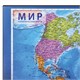 Коврик-подкладка настольный для письма (590х380 мм), с картой мира, BRAUBERG, 236777 236777 Коврик-подкладка настольный для письма (590х380 мм), с картой мира, BRAUBERG, 236777 236777