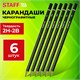 Карандаши чернографитные STAFF "College" BLP-254, НАБОР 6 шт., 2H-2B, черный корпус, 181254 181254 Карандаши чернографитные STAFF "College" BLP-254, НАБОР 6 шт., 2H-2B, черный корпус, 181254 181254