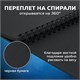 Скетчбук, черная бумага 120 г/м2, 210х297 мм, 32 л., гребень, BRAUBERG ART CLASSIC, 128951 128951