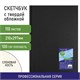 Скетчбук, слоновая кость 100 г/м2, 210х297 мм, 110 л., книжный твердый переплет, BRAUBERG ART CLASSIC, 128957 128957 Скетчбук, слоновая кость 100 г/м2, 210х297 мм, 110 л., книжный твердый переплет, BRAUBERG ART CLASSIC, 128957 128957