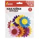 Наклейки из фетра "Герберы", 8 шт., ассорти, ОСТРОВ СОКРОВИЩ, 661485 661485 - фото 344257