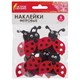 Наклейки из фетра "Божьи коровки", 6 шт., ассорти, ОСТРОВ СОКРОВИЩ, 661498 661498 - фото 344270
