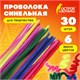 Проволока синельная для творчества "Пушистая", 6 цв., 30 шт., 0,3х30 см, ОСТРОВ СОКРОВИЩ, 661520 661520 Проволока синельная для творчества "Пушистая", 6 цв., 30 шт., 0,3х30 см, ОСТРОВ СОКРОВИЩ, 661520 661520