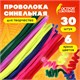 Проволока синельная для творчества "Пушистая", 6 цв., 30 шт., 0,9х30 см, ОСТРОВ СОКРОВИЩ, 661530 661530