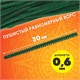 Проволока синельная для творчества "Пушистая", зеленая, 30 шт., 0,6х30 см, ОСТРОВ СОКРОВИЩ, 661535 661535 Проволока синельная для творчества "Пушистая", зеленая, 30 шт., 0,6х30 см, ОСТРОВ СОКРОВИЩ, 661535 661535