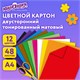 Картон цветной А4, ТОНИРОВАННЫЙ В МАССЕ, 48 листов, 12 цветов, склейка, 180 г/м2, ЮНЛАНДИЯ, 210х297 мм, 129877 129877