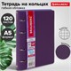 Тетрадь на кольцах А5 (180х220 мм), 120 листов, под кожу, клетка, BRAUBERG "Joy", фиолетовый/светло-фиолетовый, 129989 129989