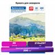 Бумага для акварели А4, 20 л., 200 г/м2, BRAUBERG, "Летний день", 111073 111073 Бумага для акварели А4, 20 л., 200 г/м2, BRAUBERG, "Летний день", 111073 111073